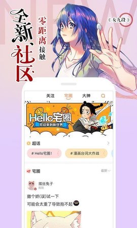 韩漫乐园APP最新版