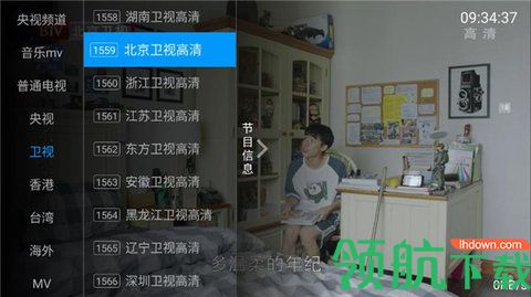 发烧友tv增强版