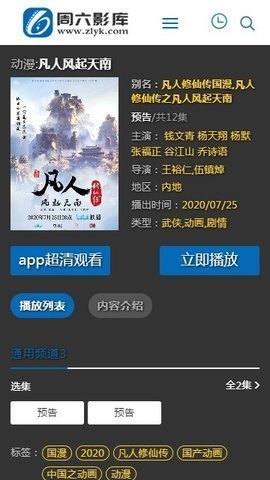 周六影库无广告版下载