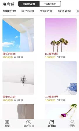 浪云阅读器去广告版