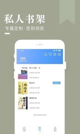 闲看小说2021更新版APP