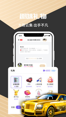 蜜圈APP2021最新版