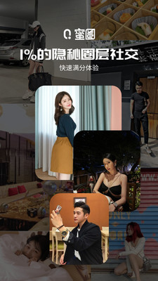 蜜圈APP2021最新版