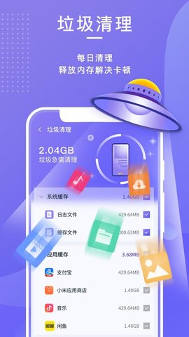 雷霆清理助手App免费版