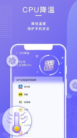 雷霆清理助手App免费版