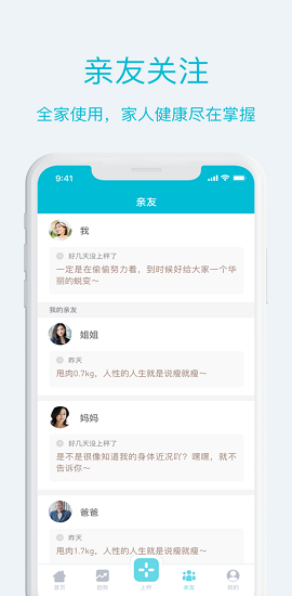 品刻健康APP2021最新版