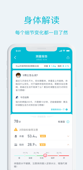品刻健康APP2021最新版