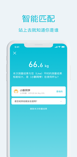 品刻健康APP2021最新版