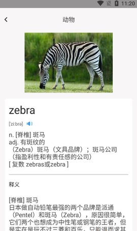 默默生词本APP免费版