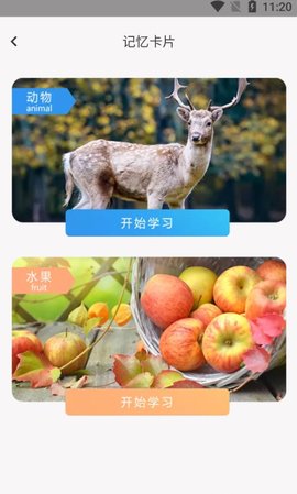 默默生词本APP免费版