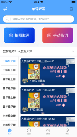 自学霸APP官方客户端自学霸APP官方客户端