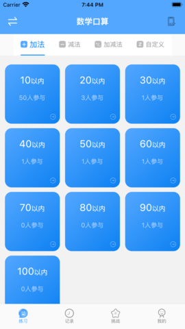 自学霸APP官方客户端