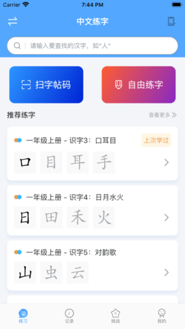 自学霸APP官方客户端