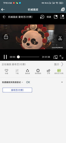 爱TY影视APP破解版