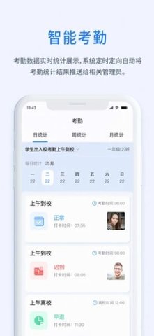 一加壹教育云平台免费版