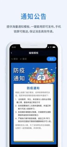一加壹教育云平台免费版