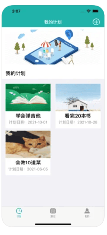 途游记APP免费版