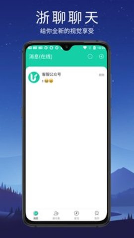 浙聊app