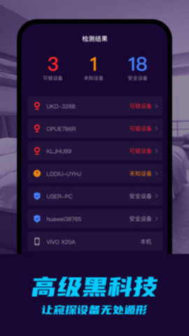 安全查摄APP专业版