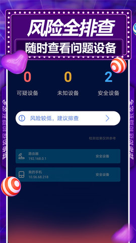 安全查摄APP专业版