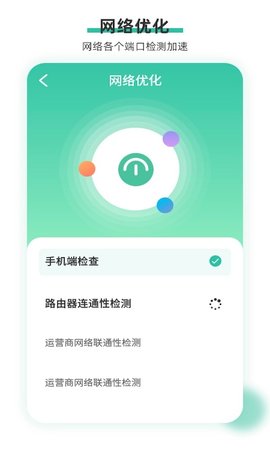 万能安全wifi手机客户端