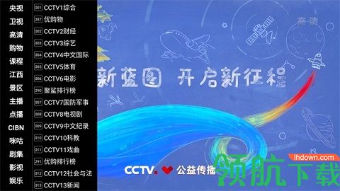 不卡直播tv版