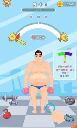 猛男变形计手机游戏下载