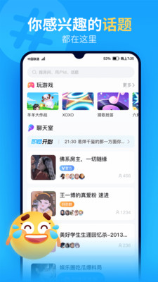 抖你APP2021最新版