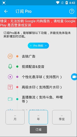 超级截图录屏大师破解版