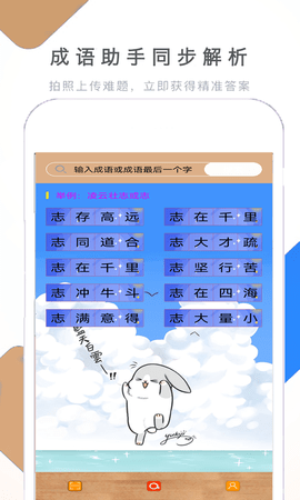 假期作业快帮APP免费版