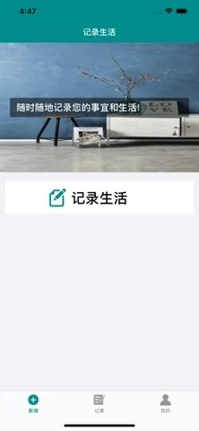 淡雅日记APP免费版