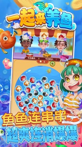 一起来养鱼手游福利版