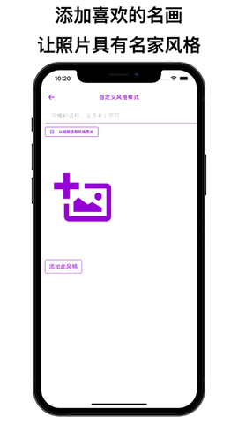 艺术家滤镜APP免费版