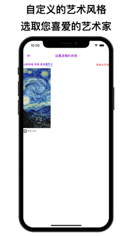 艺术家滤镜APP免费版
