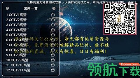 风暴高清tv2021最新版