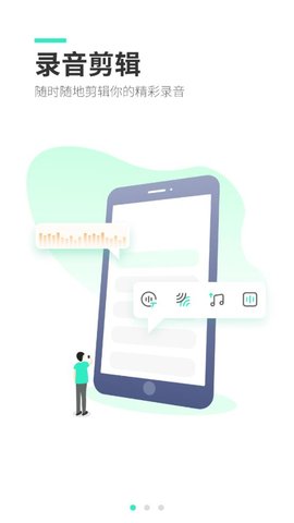 量子录音专家app专业版