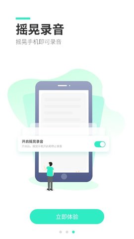 量子录音专家app