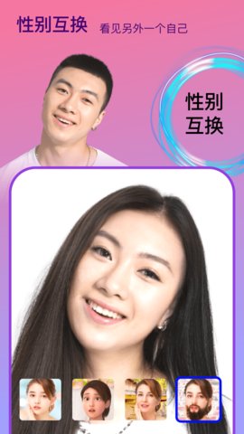 变脸时光机破解版
