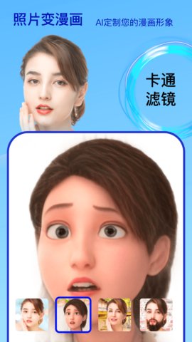 变脸时光机app安卓最新版