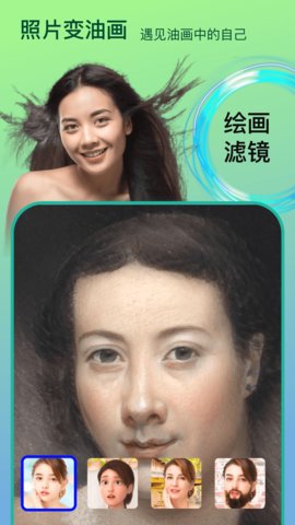变脸时光机app安卓最新版