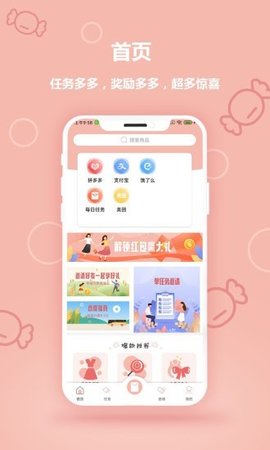 钱钱圈app