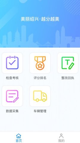 越分越美APP最新版