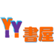 yy书屋APP2021最新版