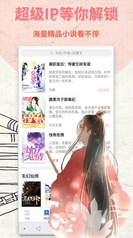 yy书屋APP2021最新版