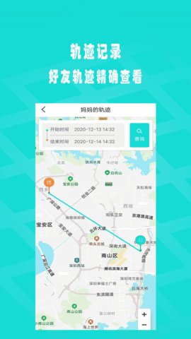 觅寻TA手机定位软件