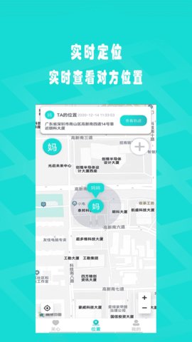 觅寻TA手机定位软件