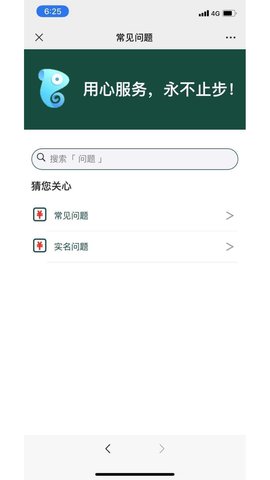 靓号王国APP免费版