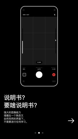 NOMO RAW相机App官方最新版