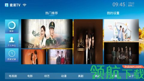 蜜果TV无广告版下载