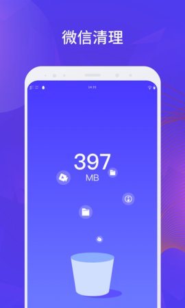 长城清理大师App免费版